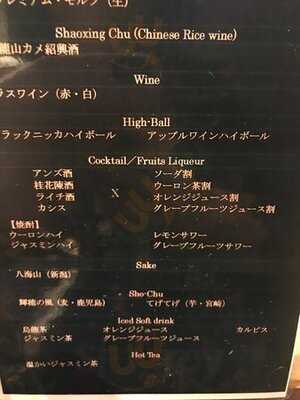 蔭山樓 表参道店