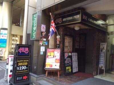 Hub 日比谷店