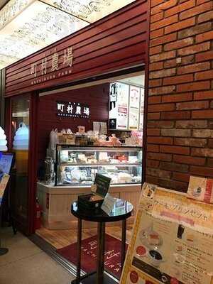 町村農場 丸の内 Machimura Farm