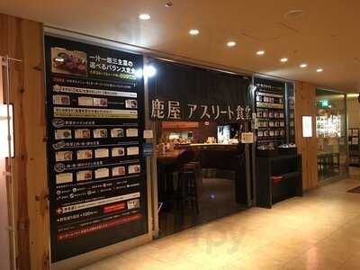 鹿屋アスリート食堂 丸の内