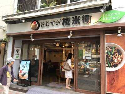 おむすび権米衛 青山店