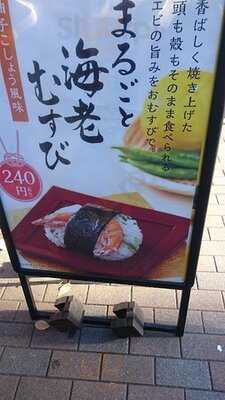 おむすび権米衛 青山店