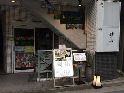 とんかつ針の山