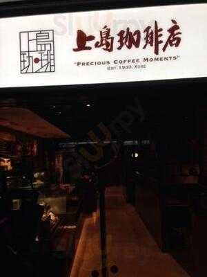 上島珈琲店 御茶ノ水ワテラス店