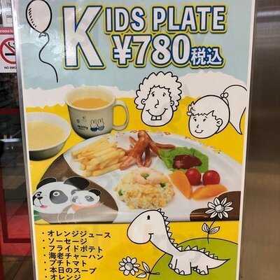 梅蘭 アコルデ代々木上原店