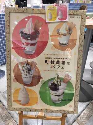 町村農場 横浜みなとみらい