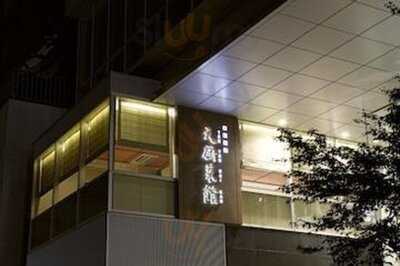 天厨菜館 渋谷店