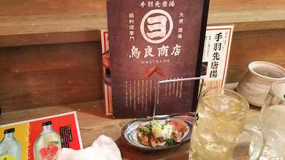 鳥良商店 有楽町日比谷店