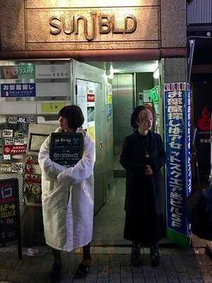 North Village道玄坂店