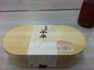 人形町 今半 新横浜高島屋店