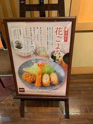 とんかつ和幸 シャル鶴見店