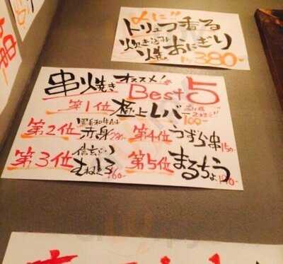 ビストロガブリ