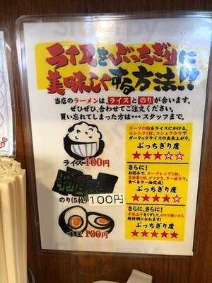 町田商店 横浜駅前店