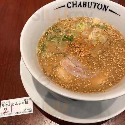 ちゃぶ屋 とんこつ らぁ麺 Chabuton ヨドバシyokohama店