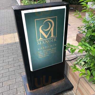 ブラッスリー マノワ