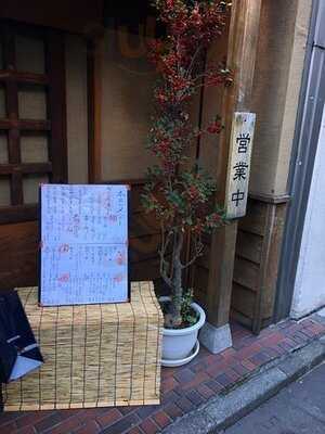 恵比寿 旬菜家庭料理 なかよし