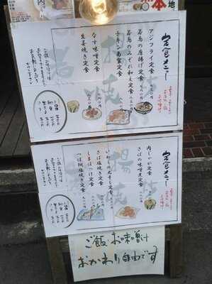 恵比寿 旬菜家庭料理 なかよし