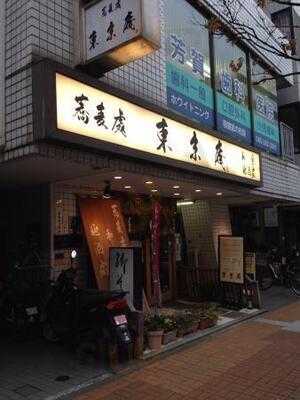 日本そば東京庵