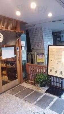 日本そば東京庵