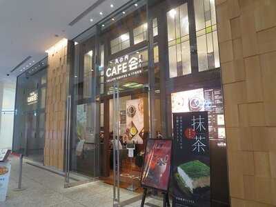 Cafe 会