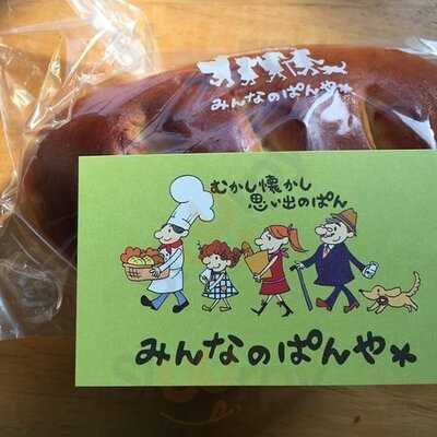 みんなのぱんや