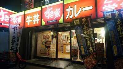 すき家 横浜北幸店