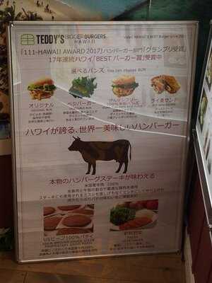 テディーズ ビガー バーガー 横浜みなとみらいワールドポーターズ店