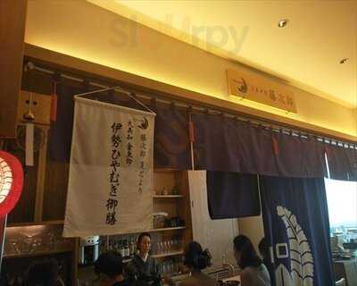 茶寮 伊勢藤次郎