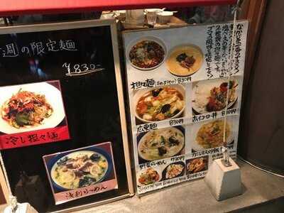 麺飯食堂 なかじま