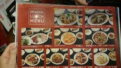 Dragon酒家