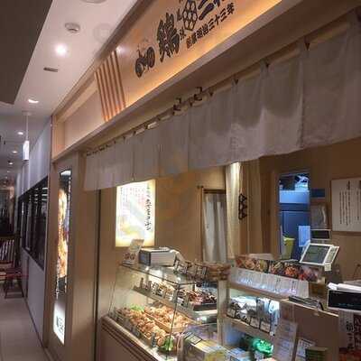 鶏三和 横浜ジョイナス店