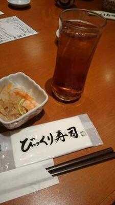 びっくり寿司センター北店