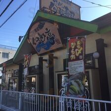 ぐるめ亭西谷店