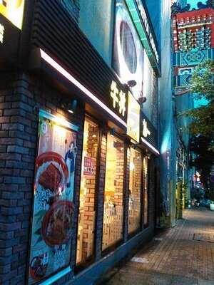 すき家 横浜山下町店