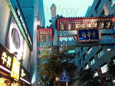 すき家 横浜山下町店