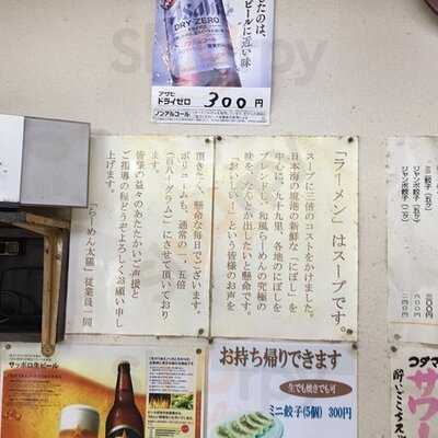 らーめん専門店 太陽