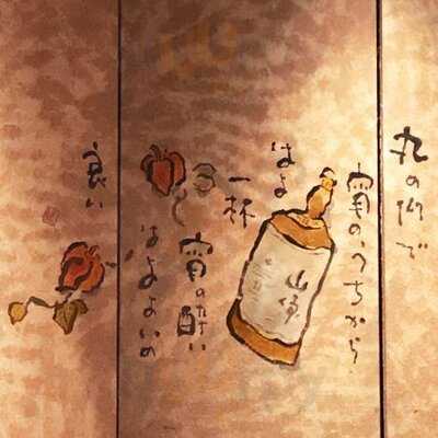 鳥どり 丸の内センタービル店