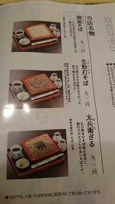 永坂更科布屋太兵衛 横浜高島屋店