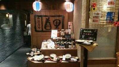 南国食堂 「首里」 横浜店