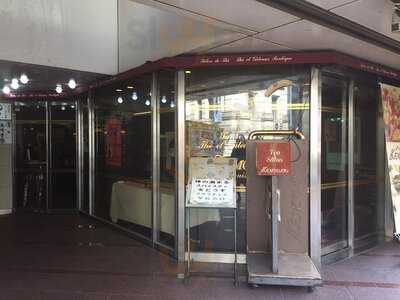 サモアール 馬車道店