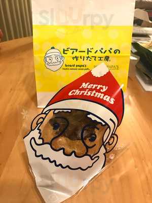 ビアード・パパ  上大岡店