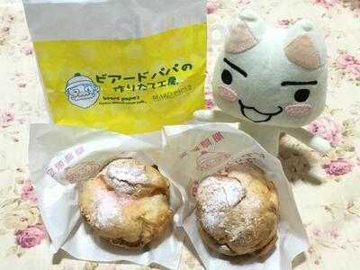 ビアード・パパ  上大岡店