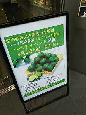 新宿みやざき館konne 軽食コーナー