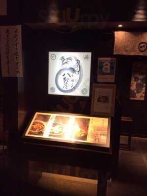 鳥どころ 京都 八起庵 横浜たかしまや