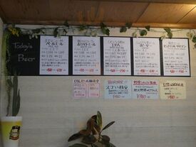 南横浜ビール研究所