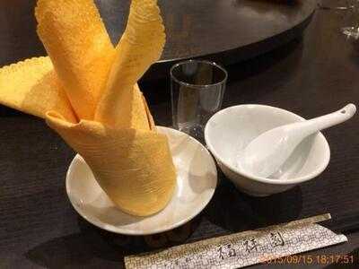 福祥園 新横浜店