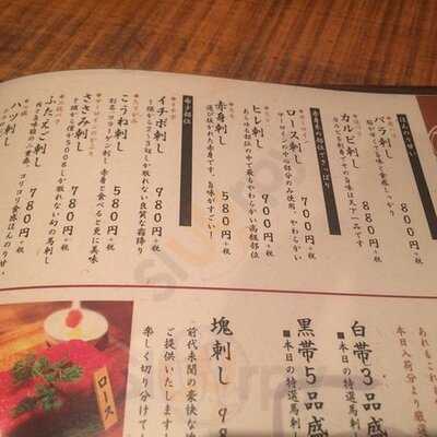 馬喰ろう 恵比寿