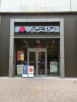 バーミヤン みなとみらい店