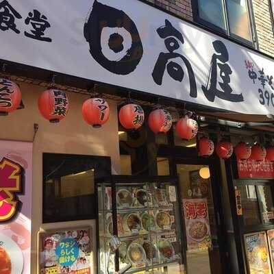 日高屋 金沢文庫東口店