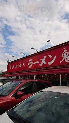 ラーメン 魁力屋 都筑中原街道店